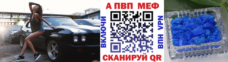 Альфа ПВП Соль  Купить закладки  Миасс 