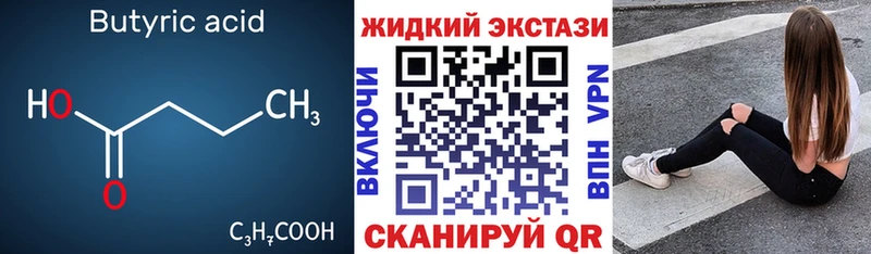 Купить закладки  Миасс  БУТИРАТ 1.4BDO 