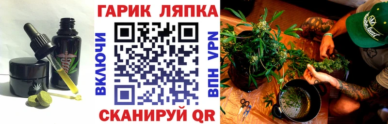 Еда ТГК марихуана Миасс