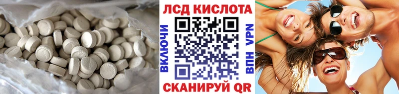 Купить где  Миасс  Лсд 25 экстази ecstasy 