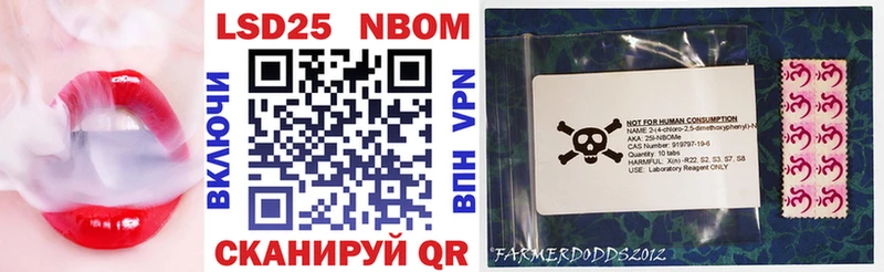 Марки NBOMe 1,8мг  Купить закладки  Миасс 